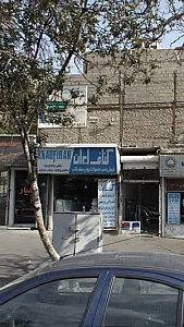 کناف ایرانی
