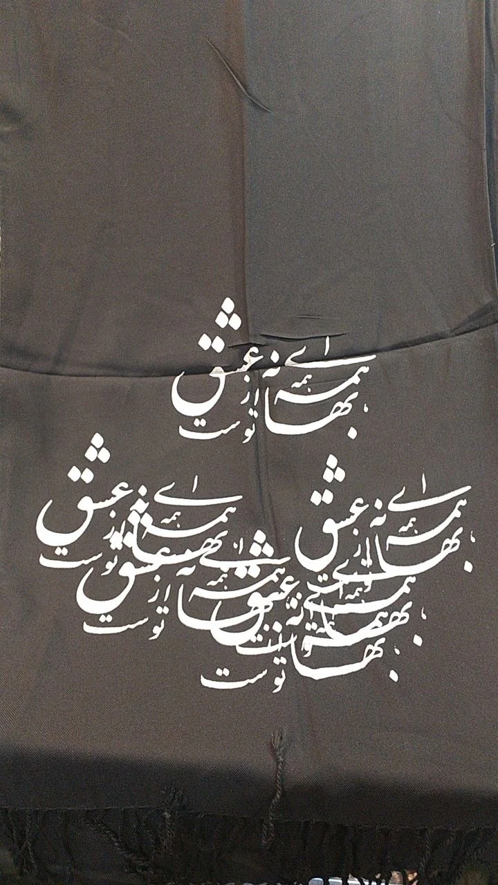 پوشاکی فردین