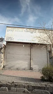 چوب خاکستری