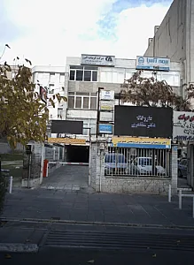 شرکت کربنات البرز
