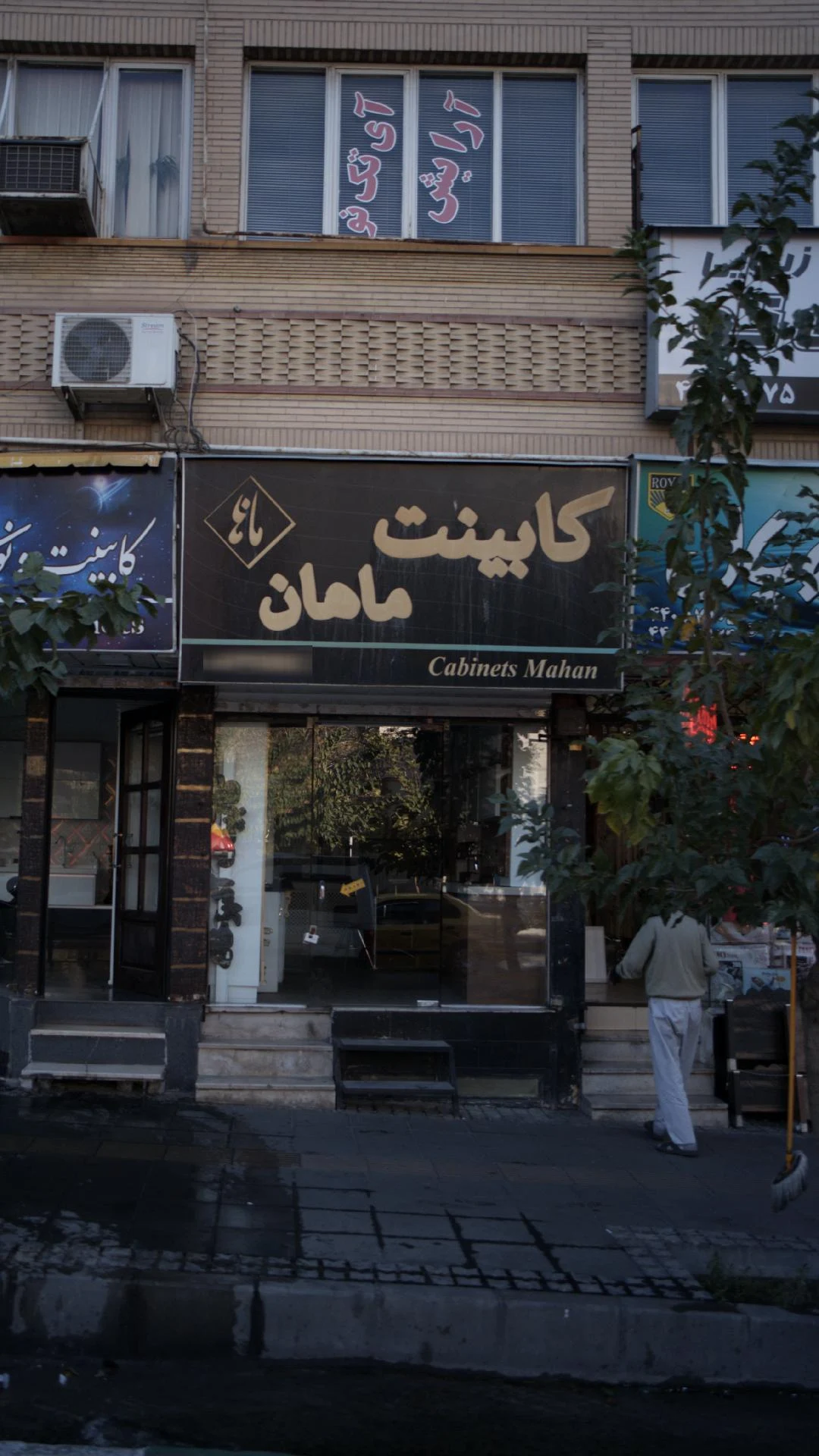 کابینت ماهان