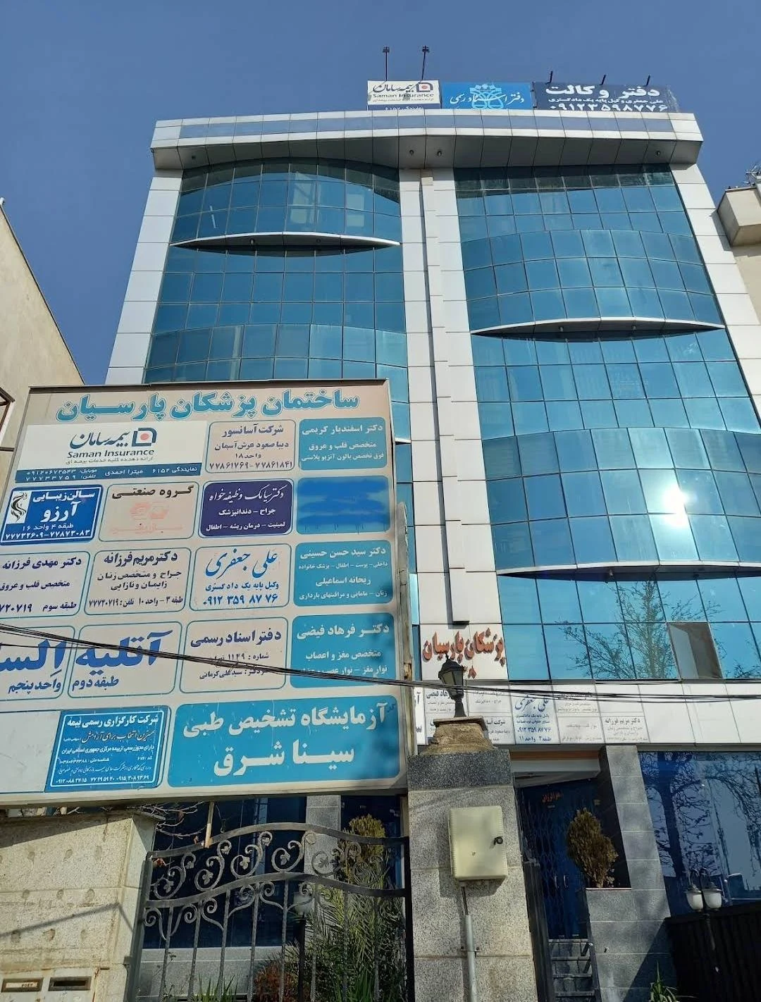 آزمایشگاه ساحل - تصویر 3