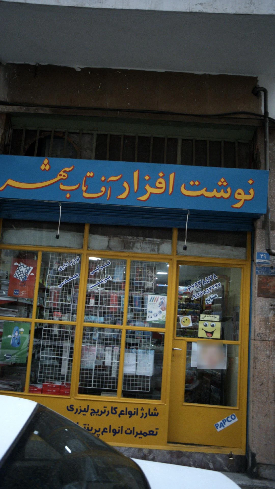 شهر کتاب بهشتی - تصویر 3