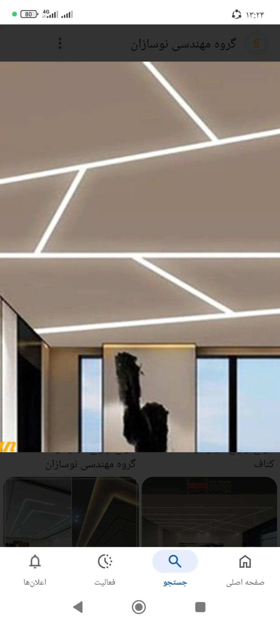 کناف کار یوسف وند