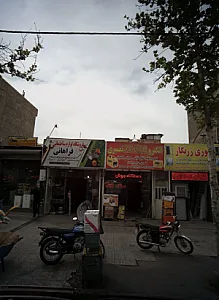 فروشگاه لوازم ساختمانی فراهانی