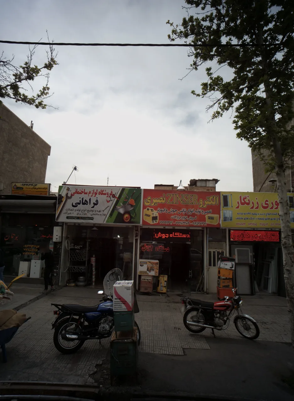 فروشگاه لوازم ساختمانی فراهانی