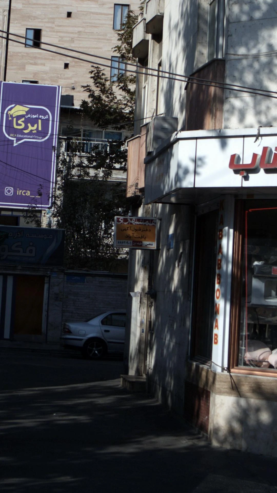دفتر قبول آگهی بافت آباد همشهری