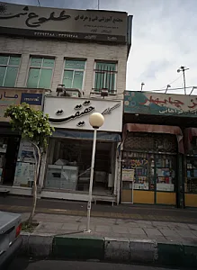 گالری حقیقت