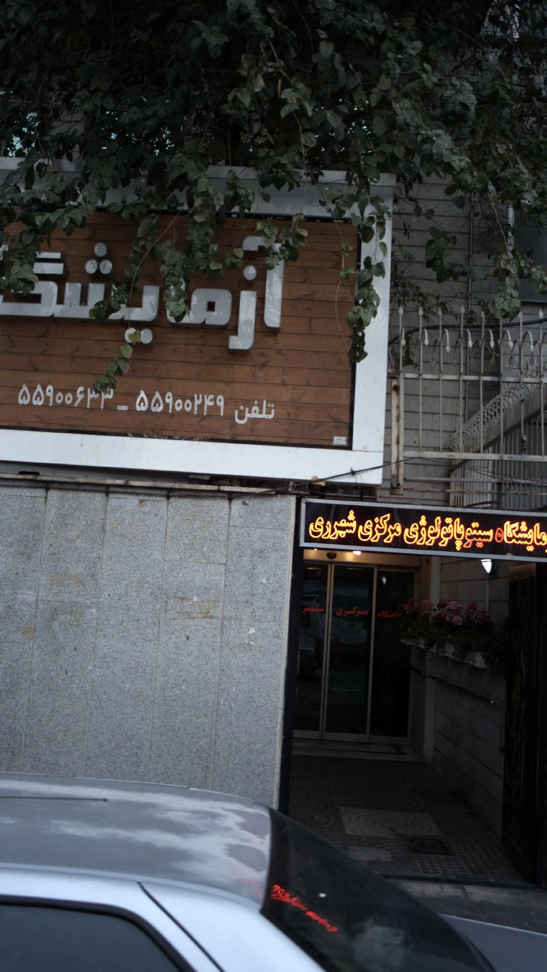آزمایشگاه امروز - تصویر 4