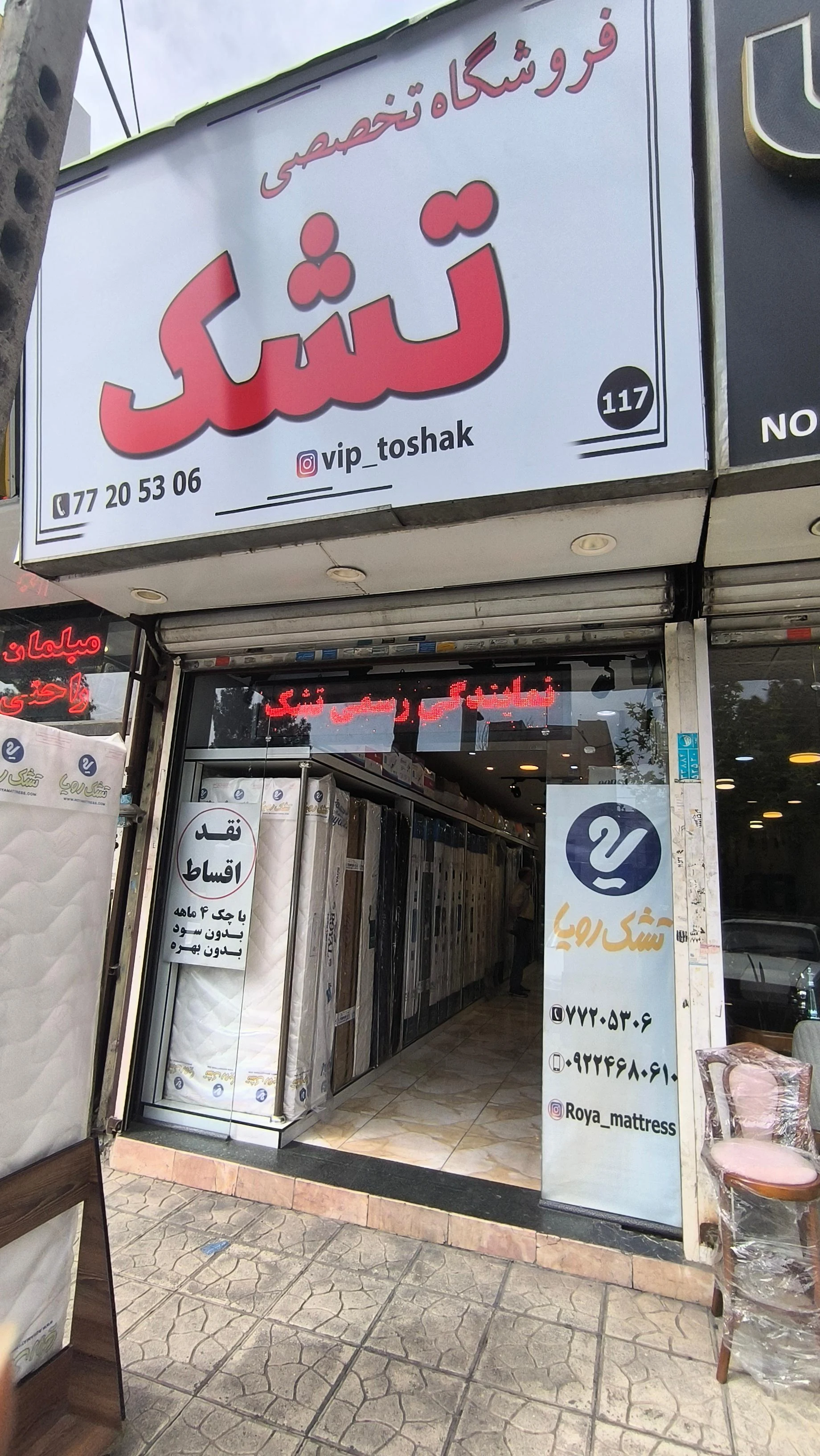 فروشگاه سرویس خواب کودک آیشن