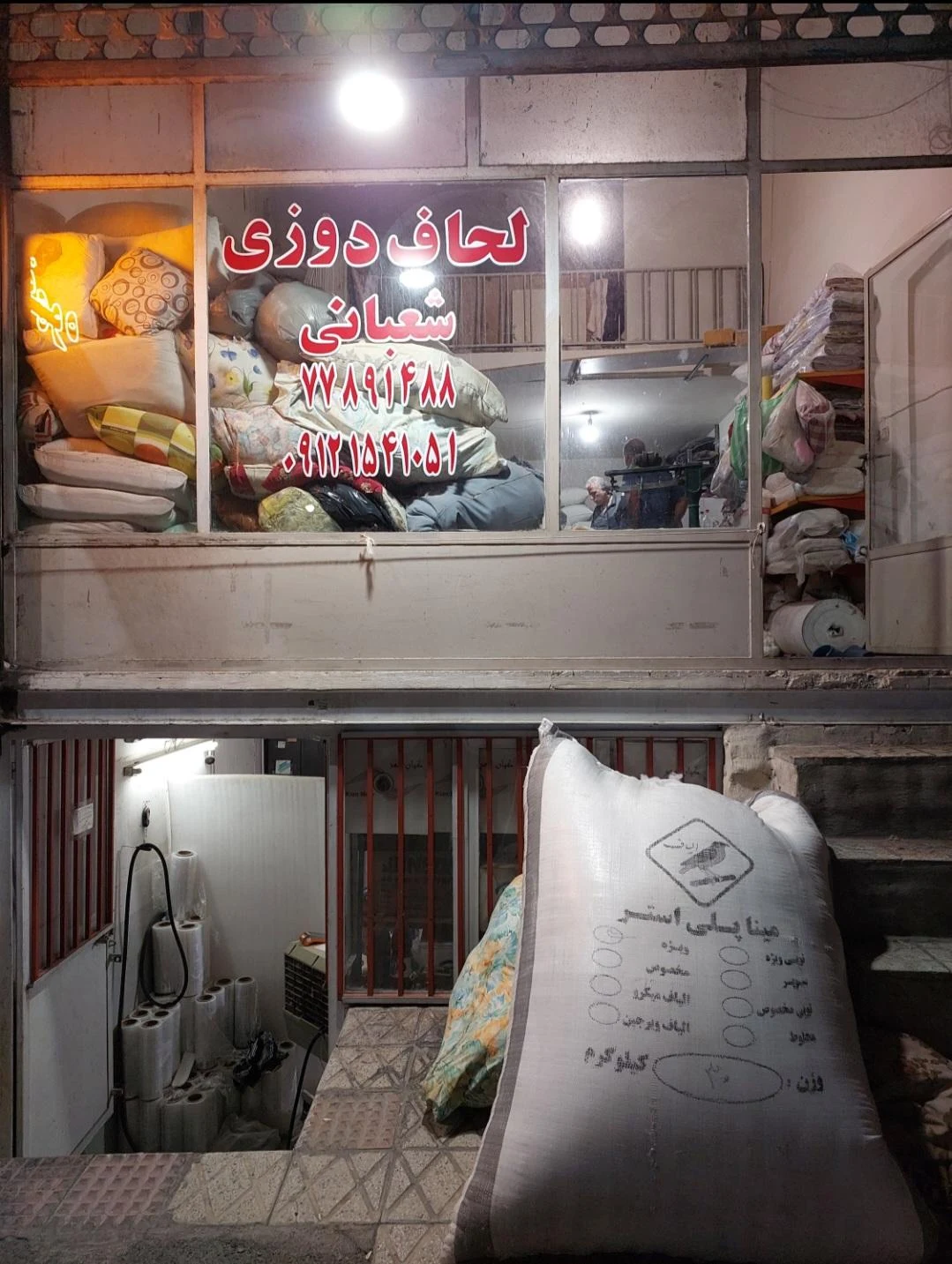 فروشگاه سرویس خواب کودک آیشن - تصویر 2