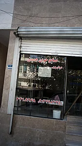 صنایع چوبی حسینی