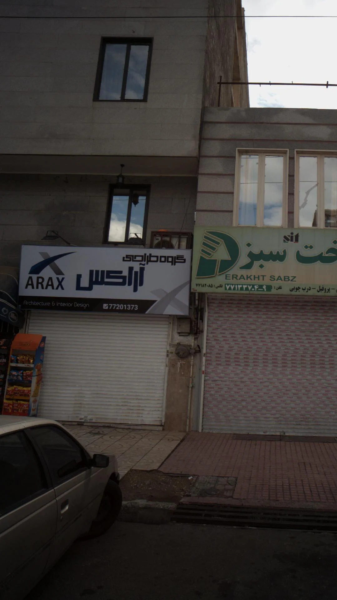 گروه طراحی آراکس 