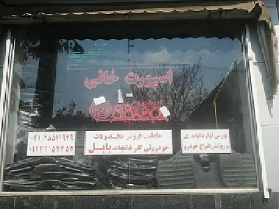 اسپورت هشت