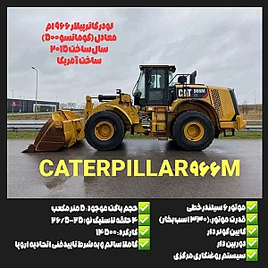 آریا ماشین جم