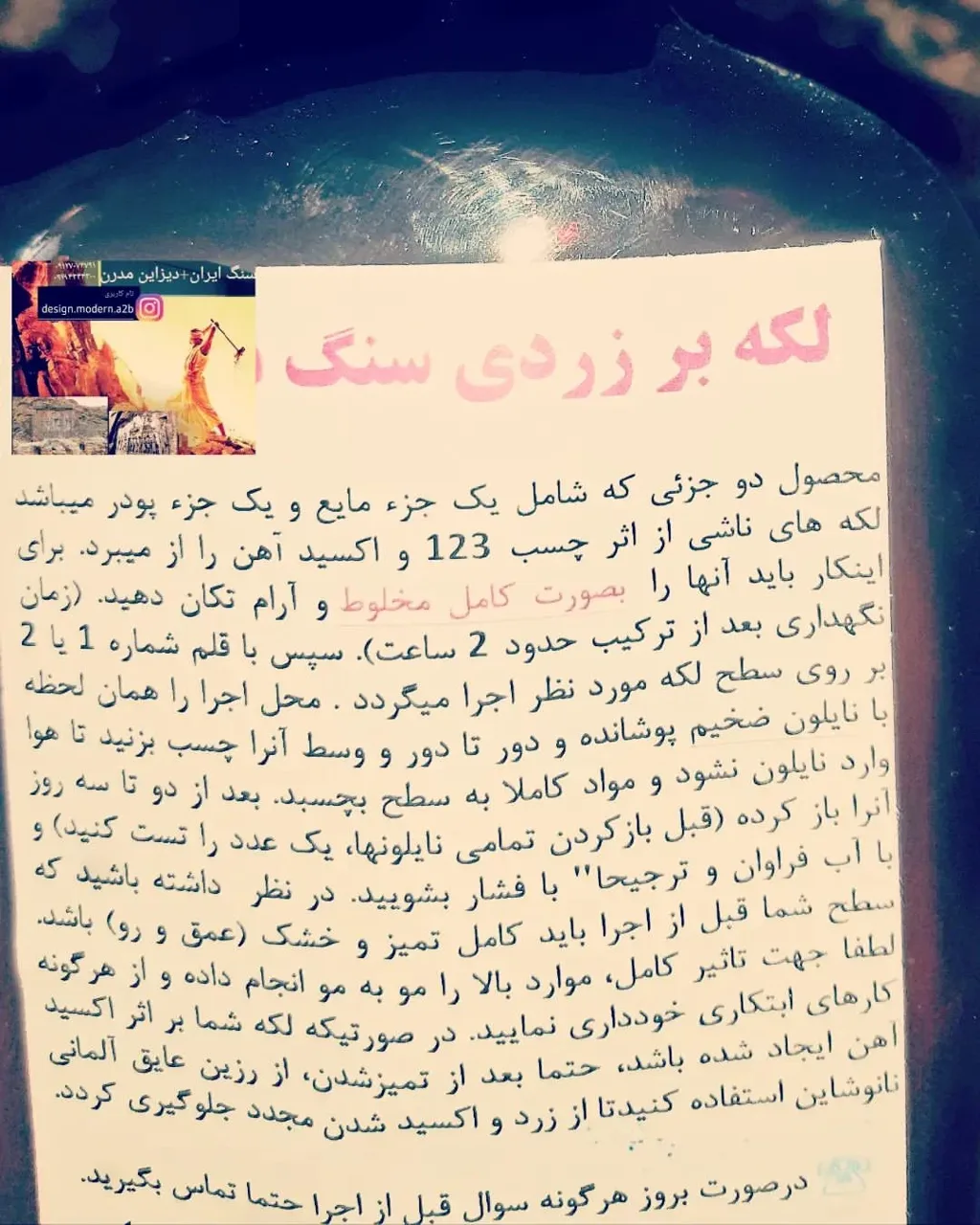 سنگ ایران - تصویر 6