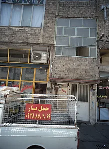 فروشگاه بهداشتی ساختمانی