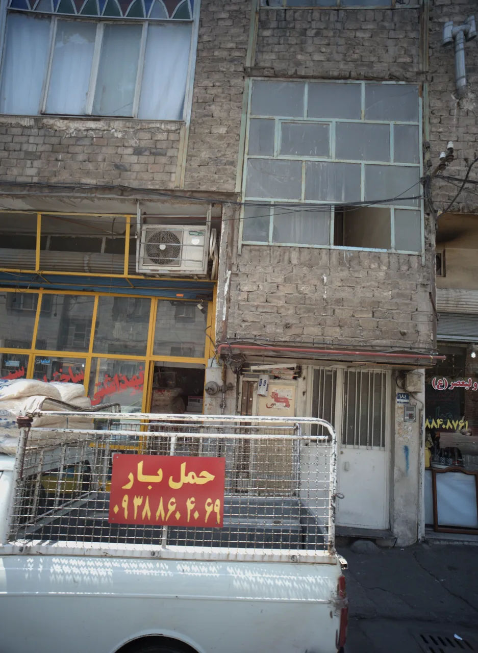 فروشگاه بهداشتی ساختمانی