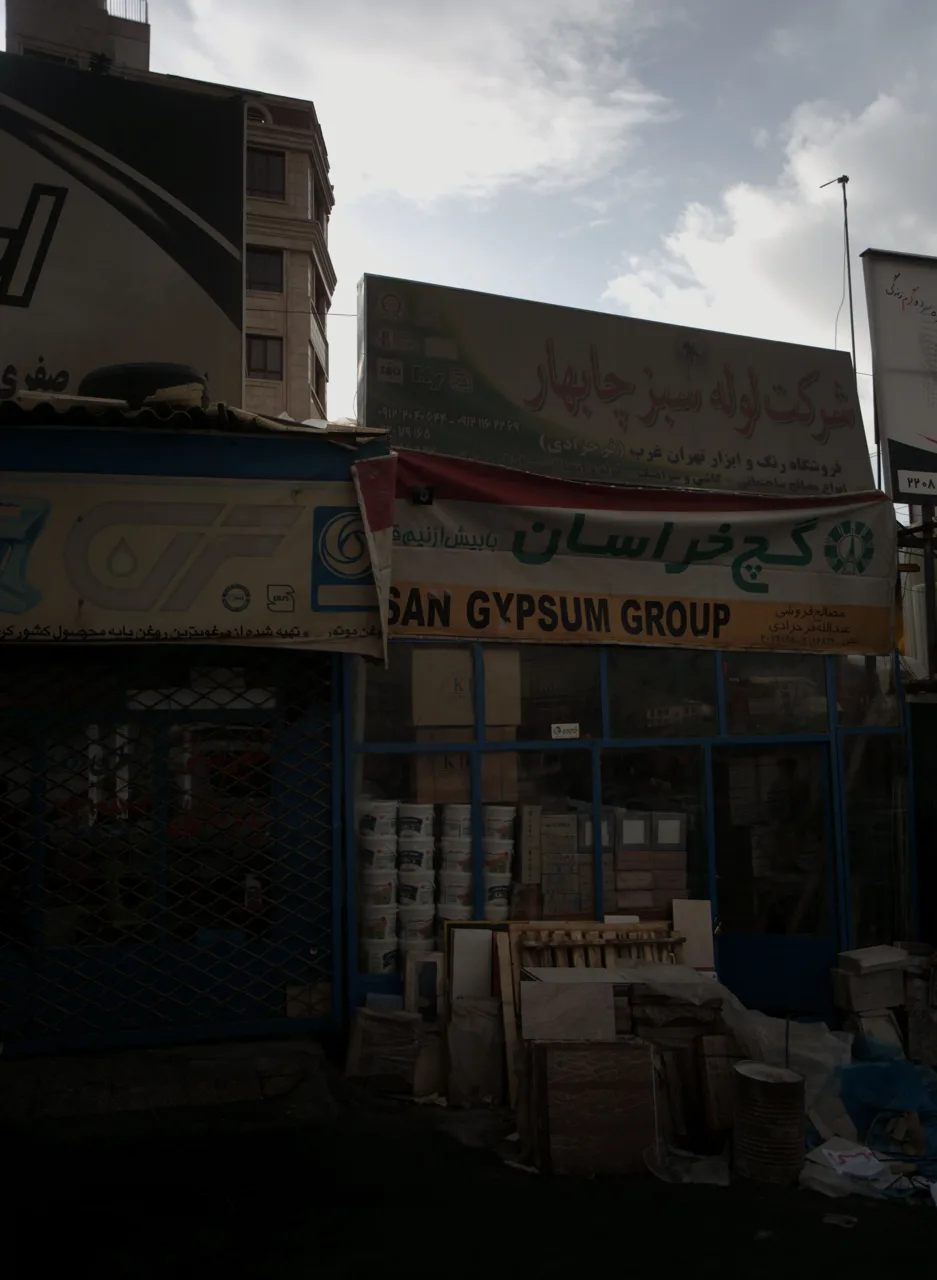 فروشگاه رنگ و ابزار تهران غرب
