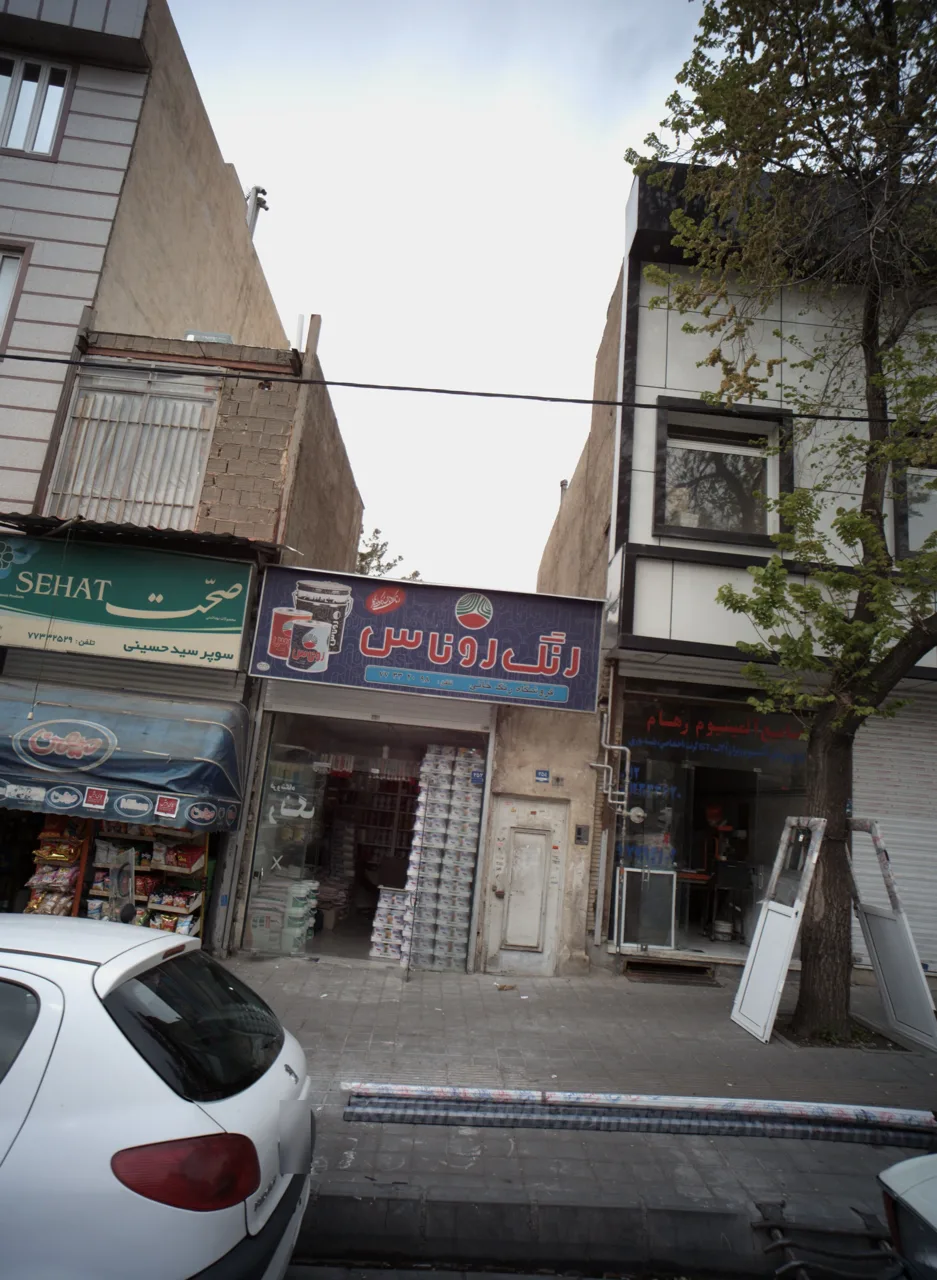 فروشگاه رنگ خانی