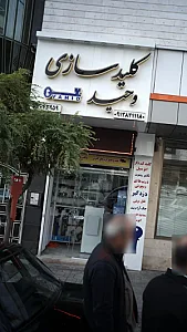 کلید سازی وحید
