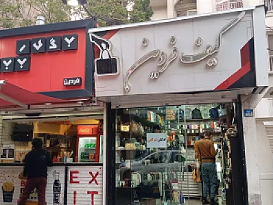 کیف و کفش پوتینی