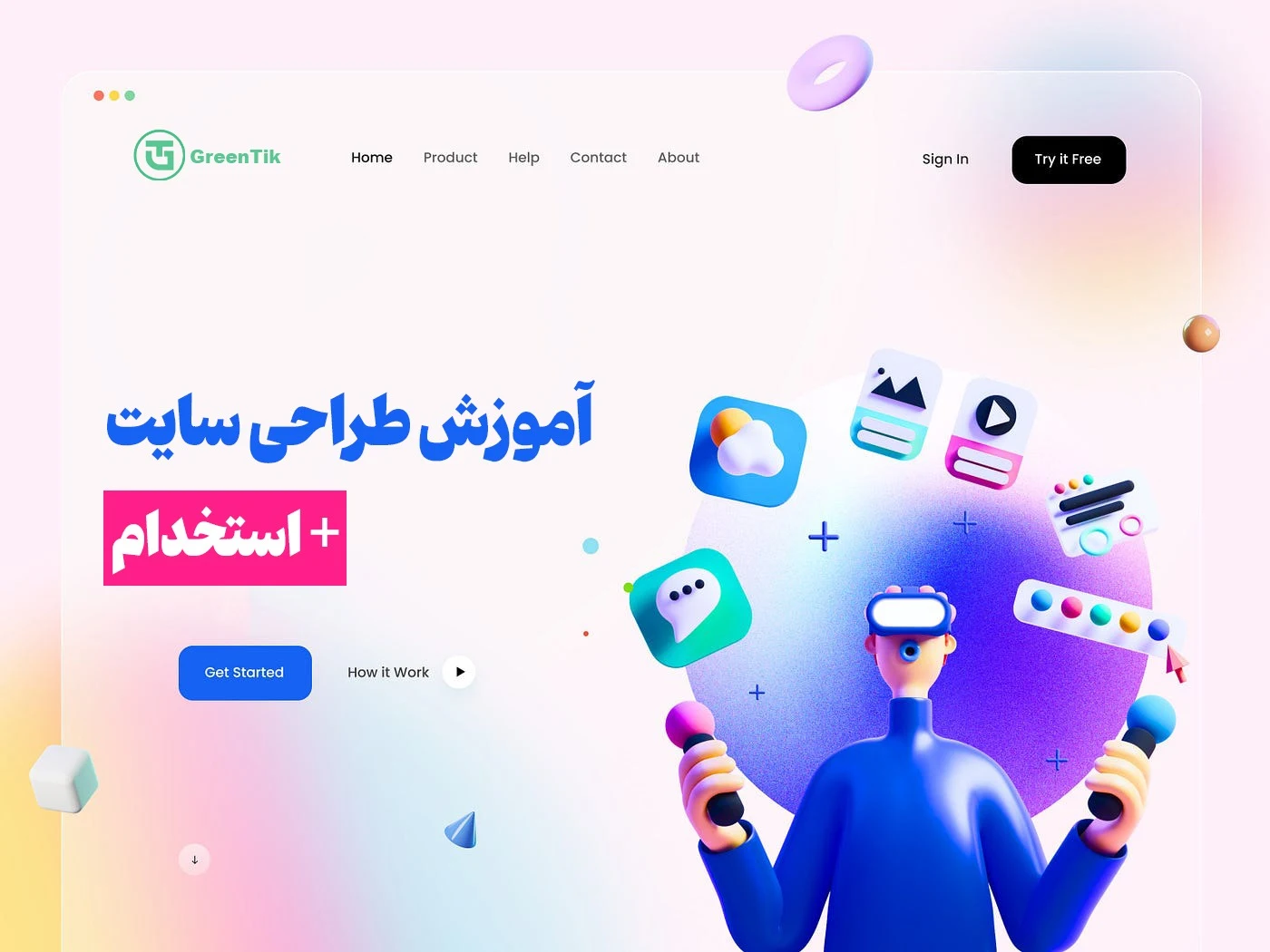 آموزش طراحی سایت ایمانی