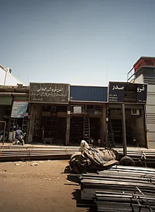 آهن فروشی