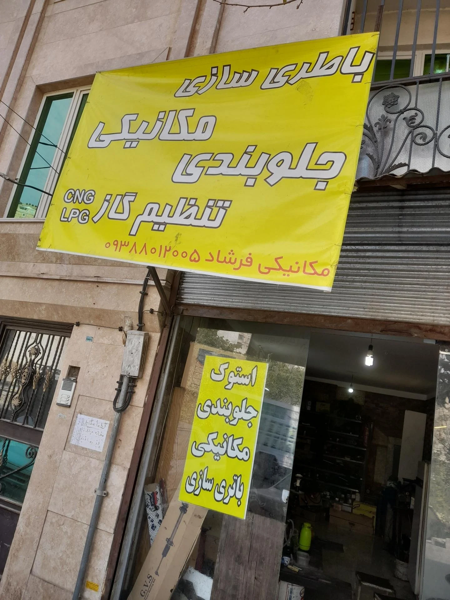 خدمات اتومبیل ملا باقر