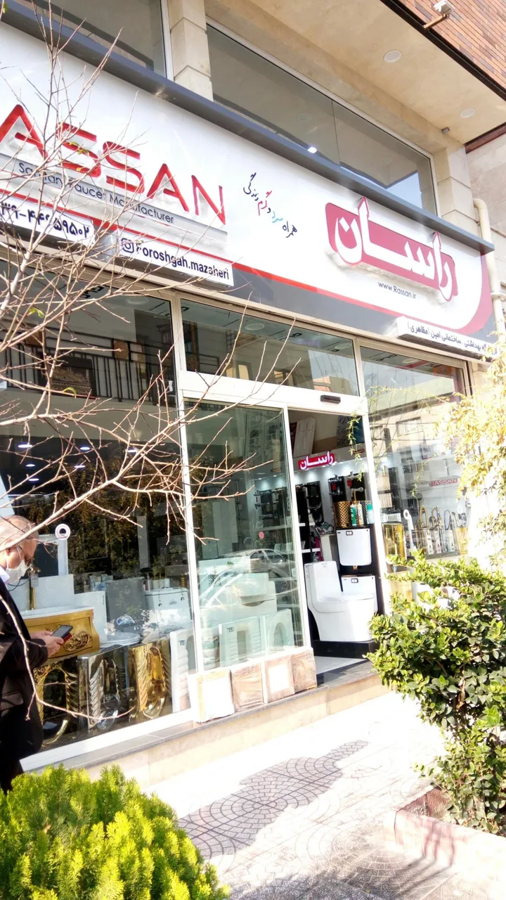 هایپرکالای ساختمانی امین - تصویر 6