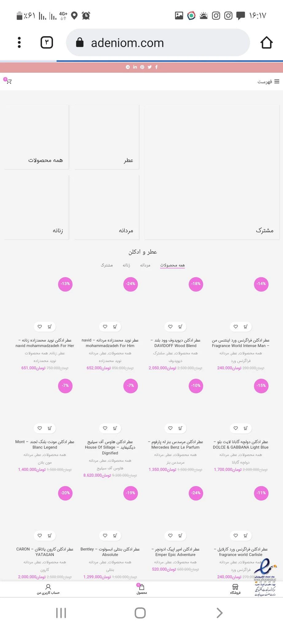 ادکلن آدنیوم - تصویر 2