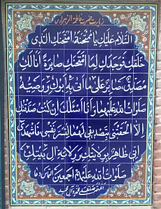 فروشگاه کتیبه کاشی