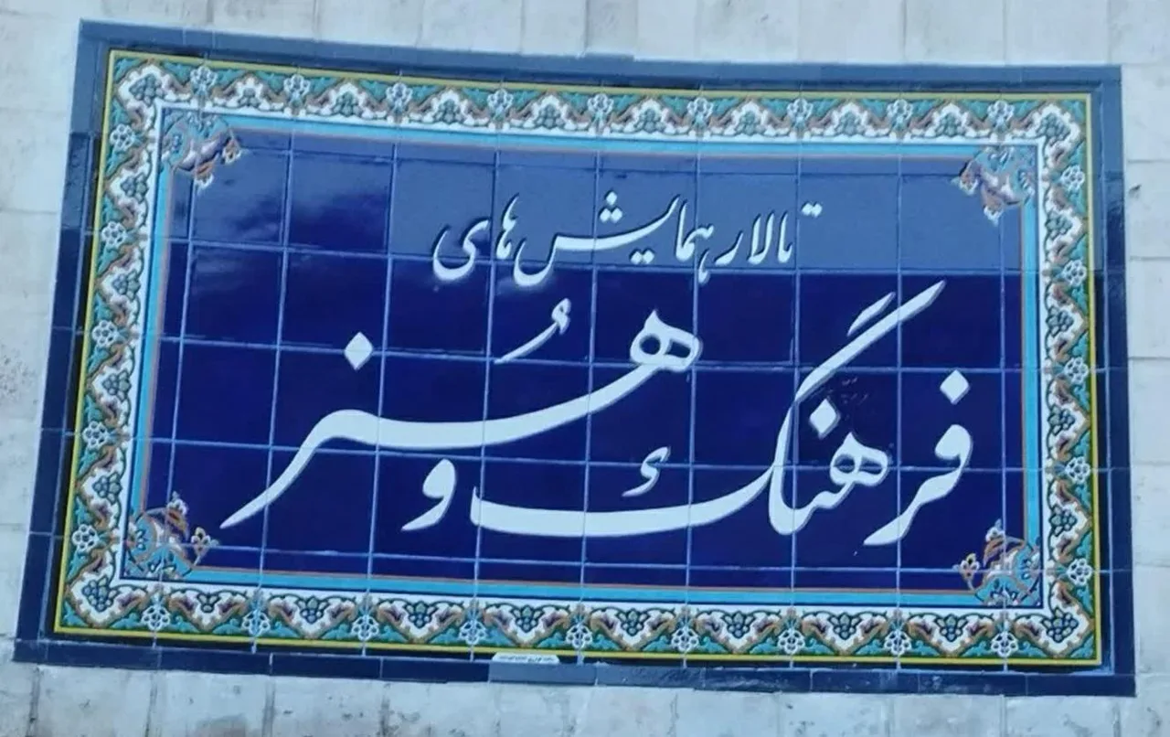 فروشگاه کتیبه کاشی - تصویر 2