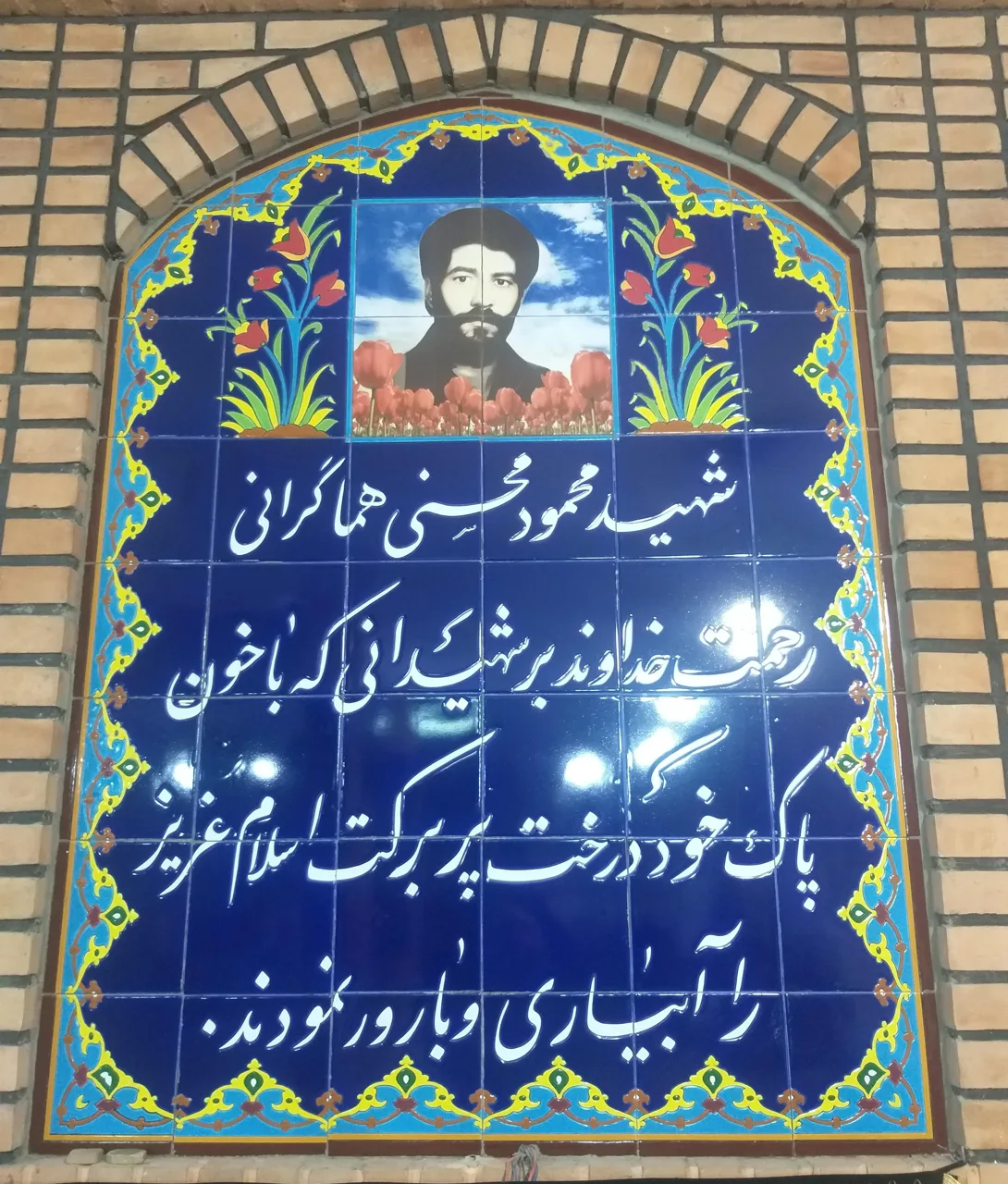 فروشگاه کتیبه کاشی - تصویر 3