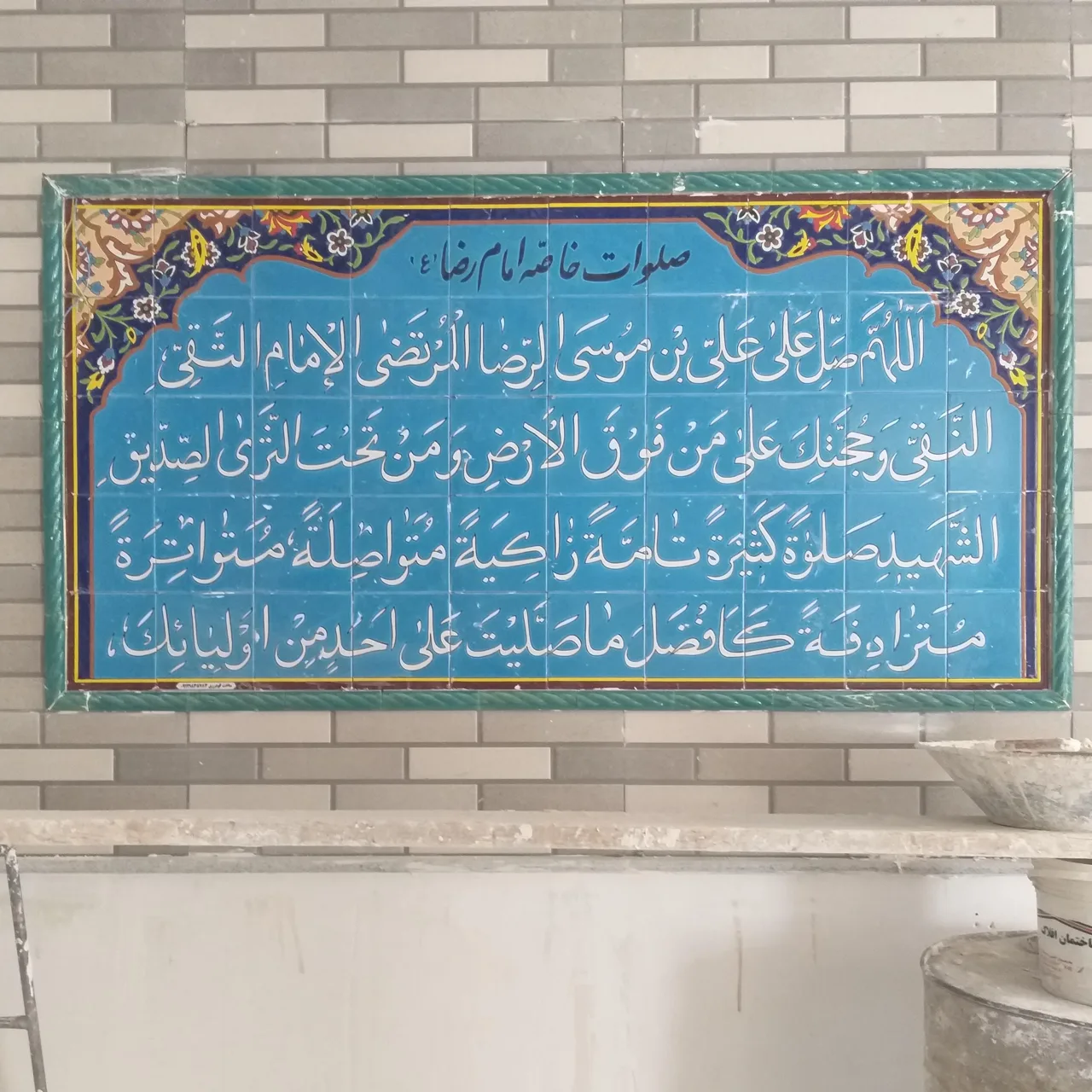 فروشگاه کتیبه کاشی - تصویر 4