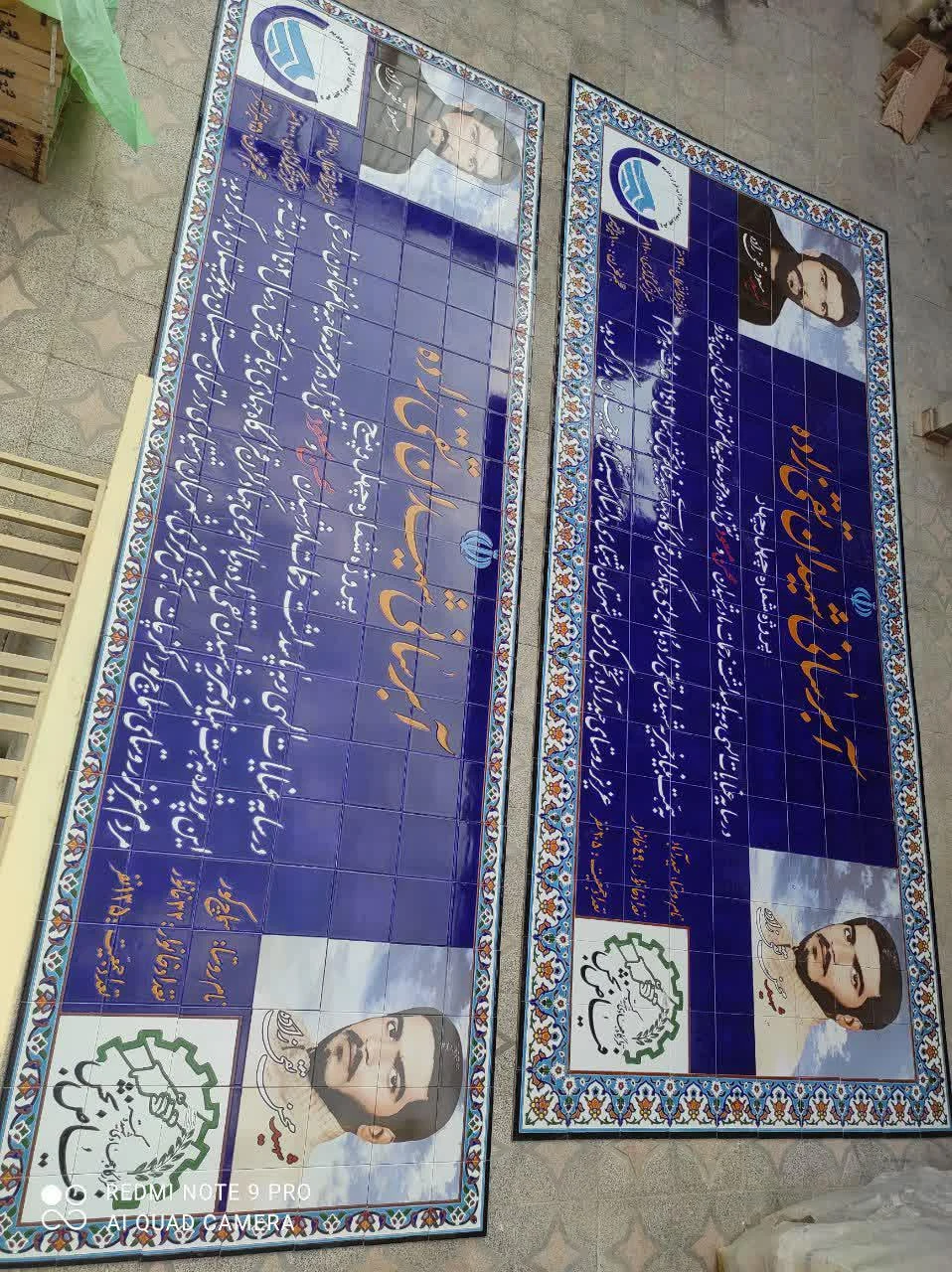 فروشگاه کتیبه کاشی - تصویر 5