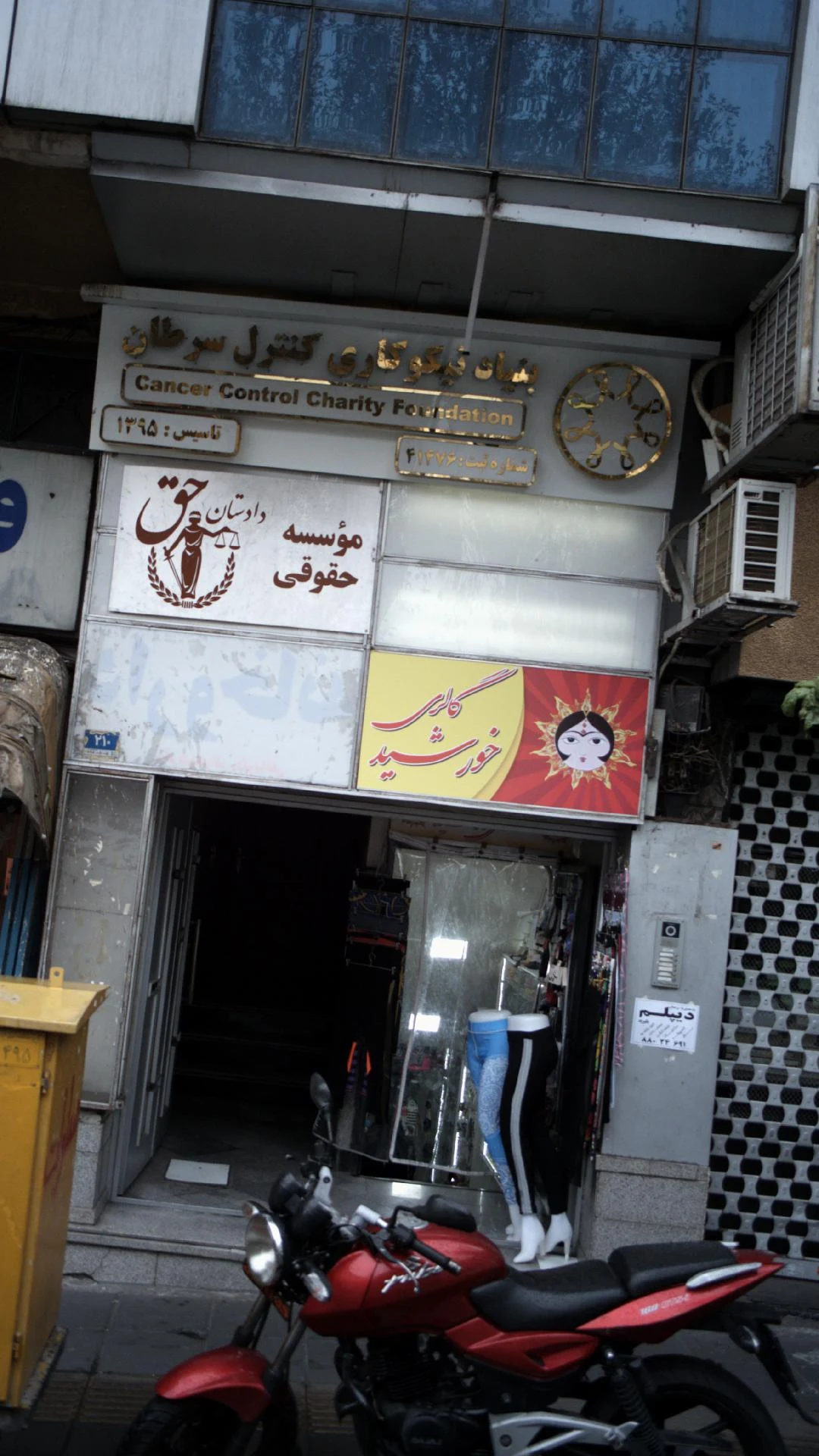 بنیاد نیکوکاری کنترل سرطان - تصویر 4