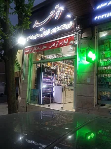 لوازم آرایش عطر و ادکلن رنگ مو