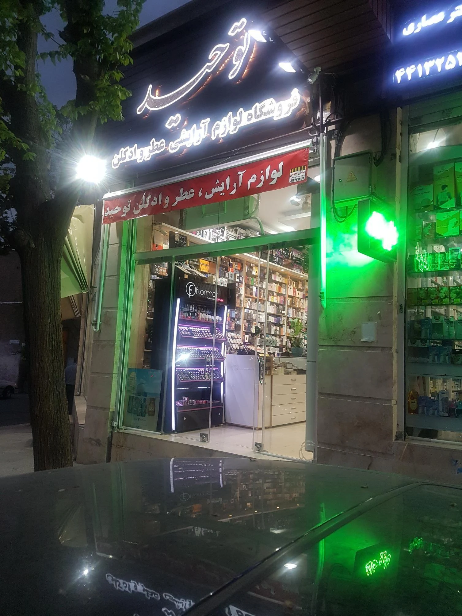 لوازم آرایش عطر و ادکلن رنگ مو