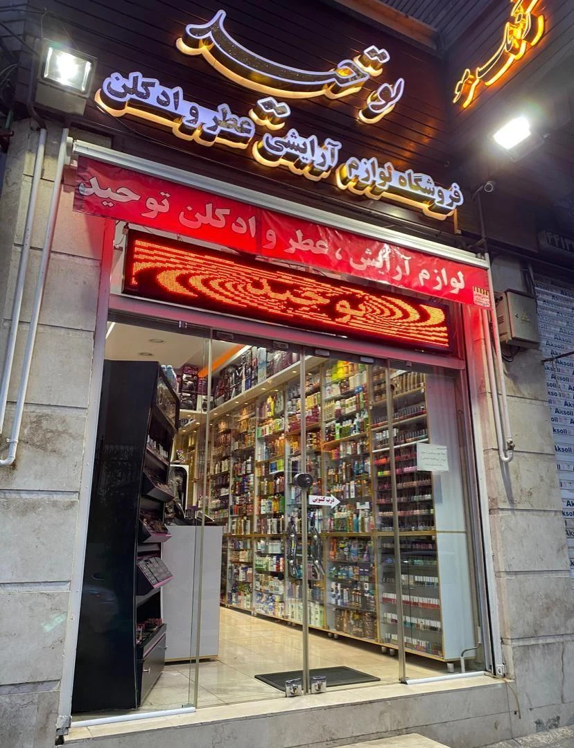 لوازم آرایش عطر و ادکلن رنگ مو - تصویر 3