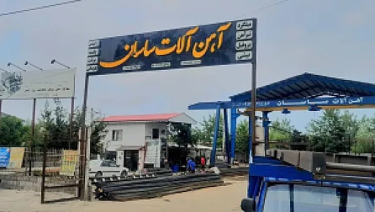 آهن آلات ساسان