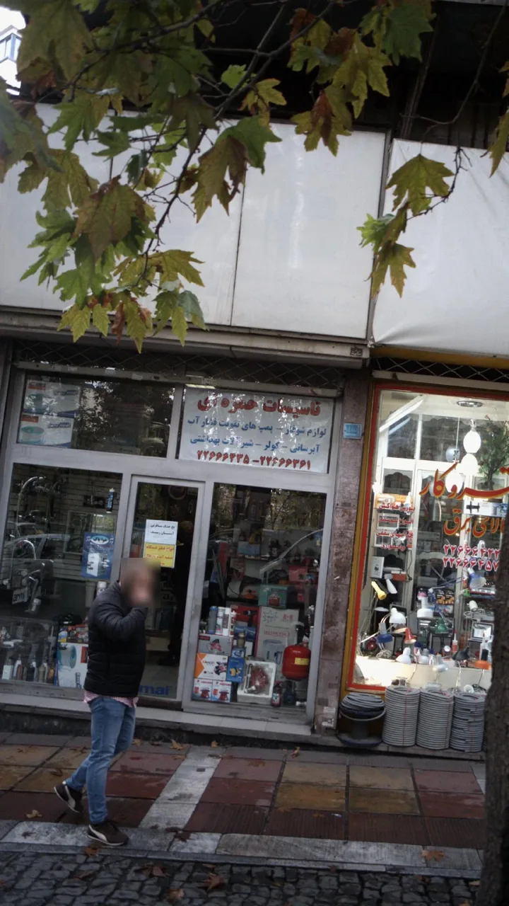 تاسیسات حمزه ای - تصویر 2