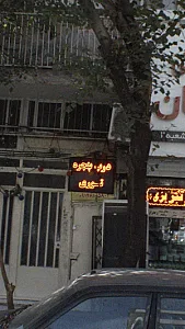 درب و پنجره توری