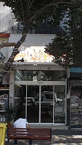 مغازه کاغذ دیواری