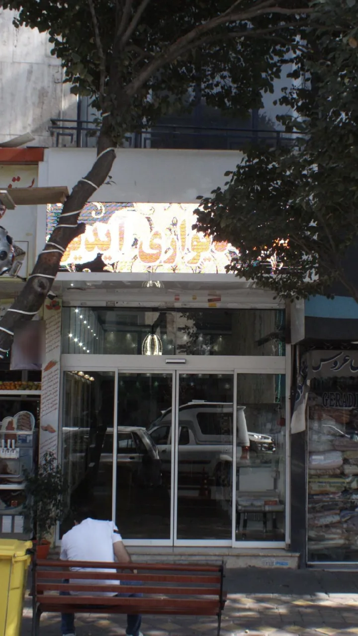 مغازه کاغذ دیواری