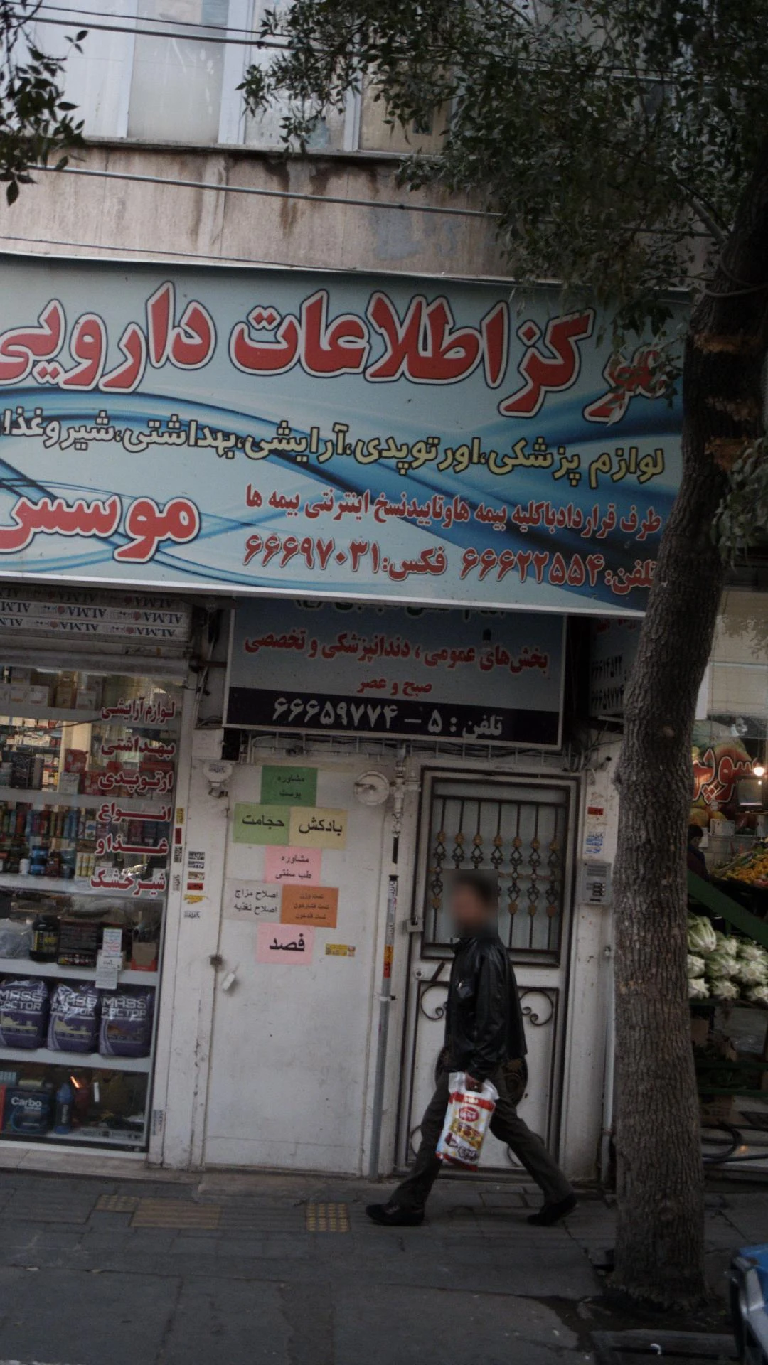 دندانپزشکی وبخش عمومی