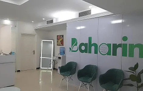 کلینیک بهارین