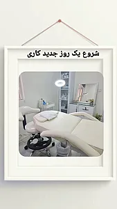 خدمات تخصصی فیشیال وپاکسازی پوست