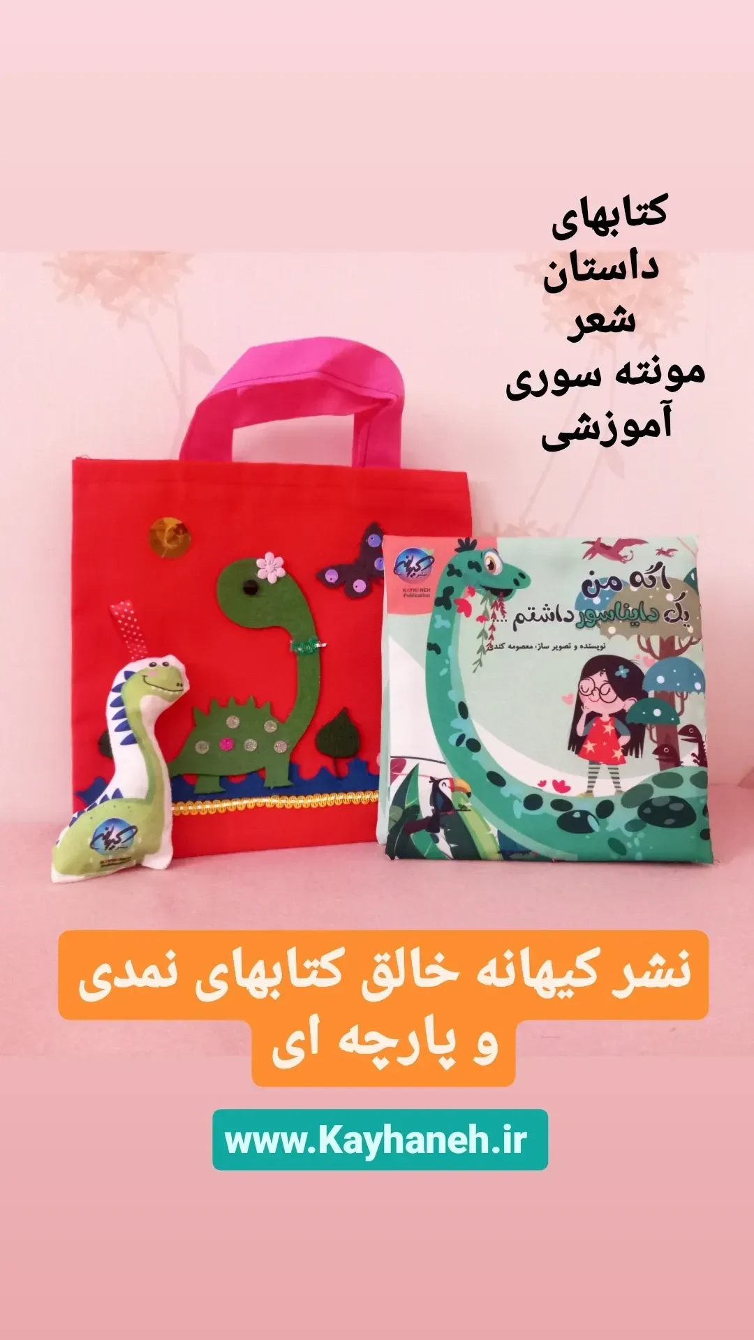 انتشارات کیهانه خالق کتابهای آموزشی شعر
