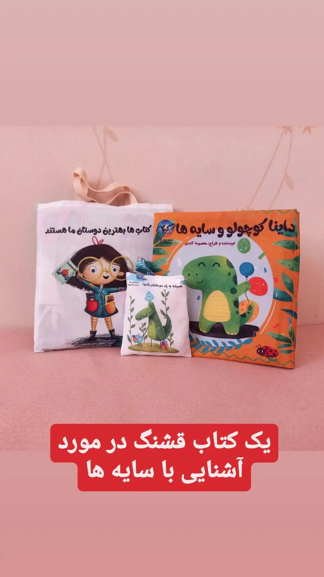 انتشارات کیهانه خالق کتابهای آموزشی شعر - تصویر 3